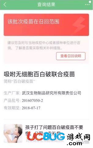 支付寶怎么查疫苗廠家 支付寶疫苗查詢入口