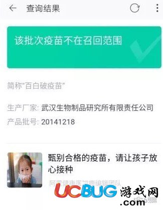 支付寶怎么查疫苗廠家 支付寶疫苗查詢入口