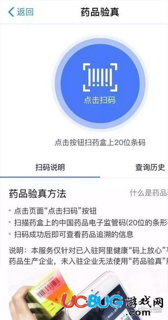 支付寶疫苗快查在哪里 疫苗快查怎么查疫苗批次