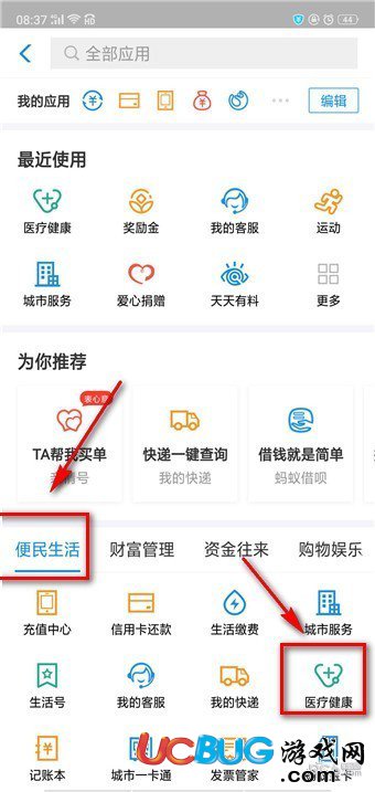 支付寶疫苗快查在哪里 疫苗快查怎么查疫苗批次