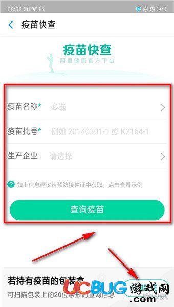 支付寶疫苗快查在哪里 疫苗快查怎么查疫苗批次