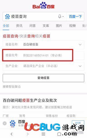 百度推出疫苗查詢 百度怎么查疫苗真假