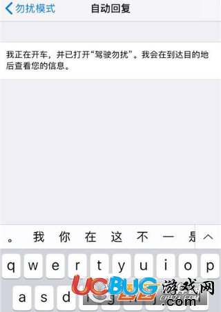 iphonex手機(jī)怎么設(shè)置短信自動回復(fù)功能