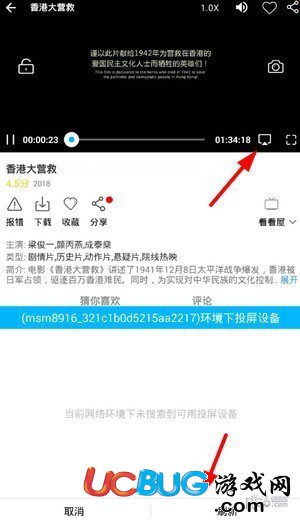 《完美視頻播放器app》怎么使用