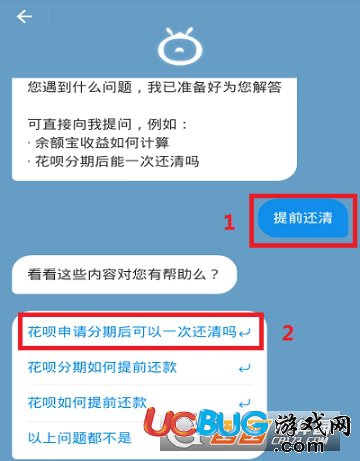 支付寶花唄怎么設(shè)置提前還款