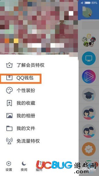 《QQ錢包大富翁》游戲玩法介紹