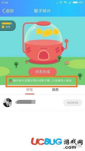 QQ錢包大富翁怎么玩 QQ錢包大富翁玩法教程