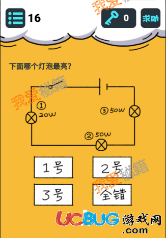 囧囧燒腦王第1-27關(guān)全關(guān)卡通關(guān)答案