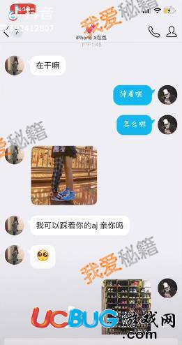 抖音踩著我親aj是什么梗