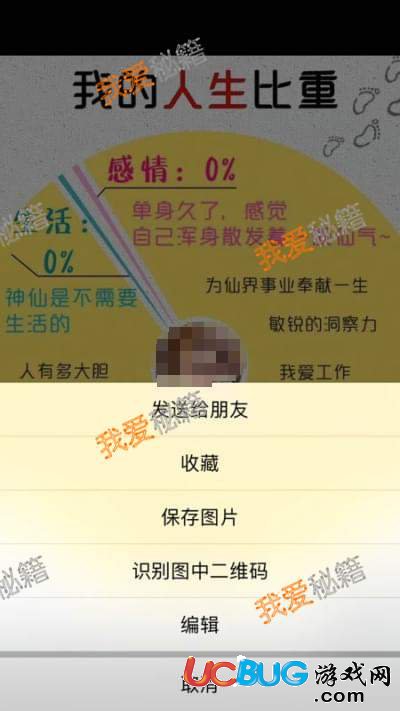 《微信朋友圈》我的人生比重測(cè)試入口在哪