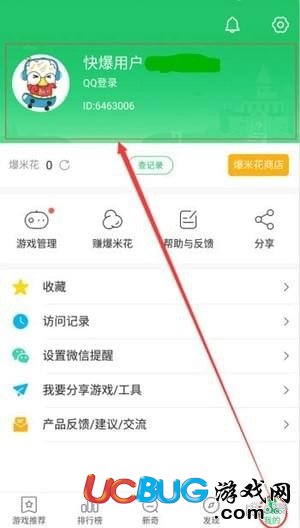 《好游快爆app》是怎么解除綁定的