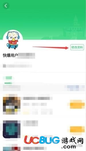 《好游快爆app》是怎么解除綁定的