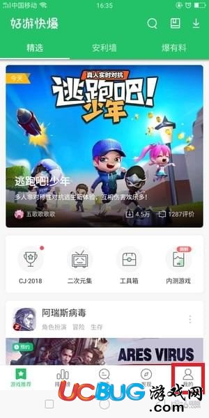 《好游快爆app》是怎么拼團(tuán)的