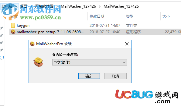 Firetrust MailWashe(過濾郵箱垃圾)破解版安裝使用教程