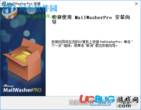 Firetrust MailWashe(過濾郵箱垃圾)破解版安裝使用教程