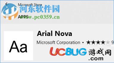 《win10系統(tǒng)》使用應(yīng)用商店怎么下載安裝系統(tǒng)字體