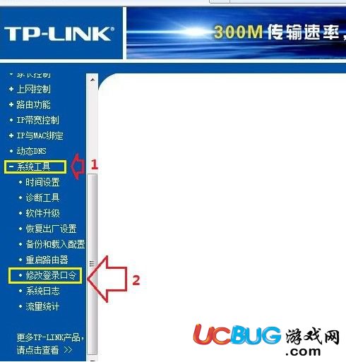 通用路由器192.168.1.1怎么修改登錄密碼