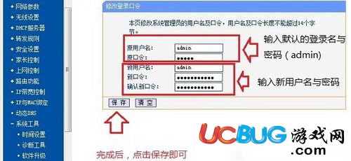 通用路由器192.168.1.1怎么修改登錄密碼