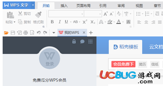 怎么去除WPS上面的廣告、去除彈窗、去除熱點(diǎn)廣告