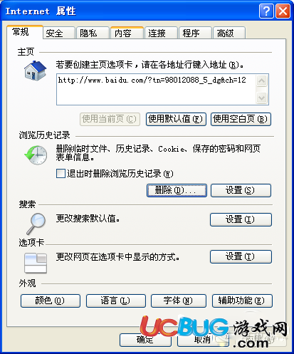 如何破解qq空間密碼