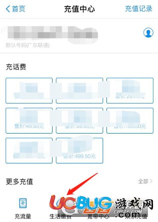 《支付寶app》怎么查詢電費(fèi)余額