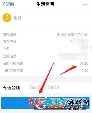 《支付寶app》怎么查詢電費(fèi)余額