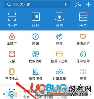 《支付寶app》怎么查詢電費(fèi)余額