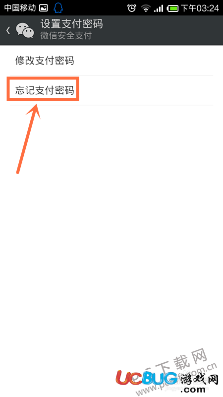 微信支付密碼忘了怎么解決及找回