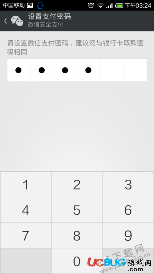微信支付密碼忘了怎么解決及找回