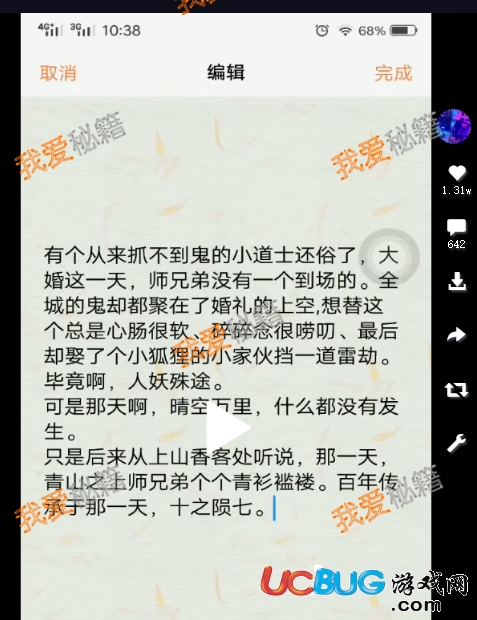 抖音有個從來抓不到鬼的小道士娶了小狐貍是什么小說