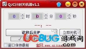 QJC計時關(guān)機(jī)器下載