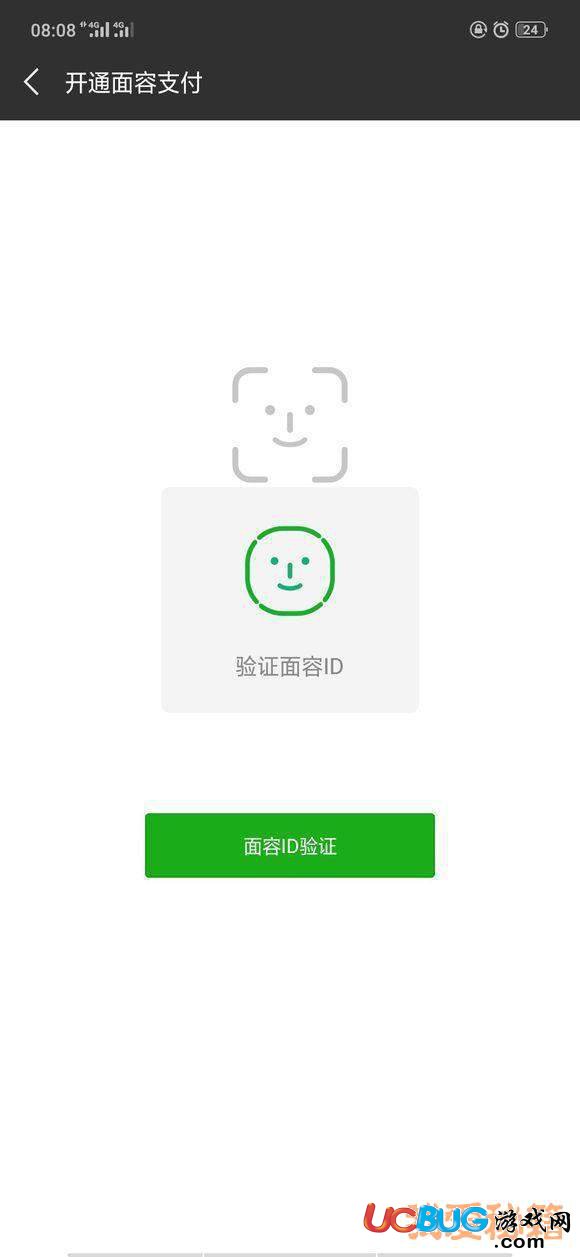 微信面容支付入口在哪_面容支付怎么設(shè)置