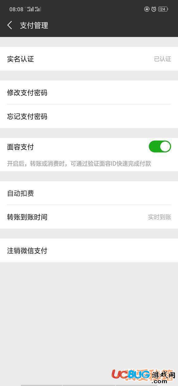 微信面容支付入口在哪_面容支付怎么設(shè)置