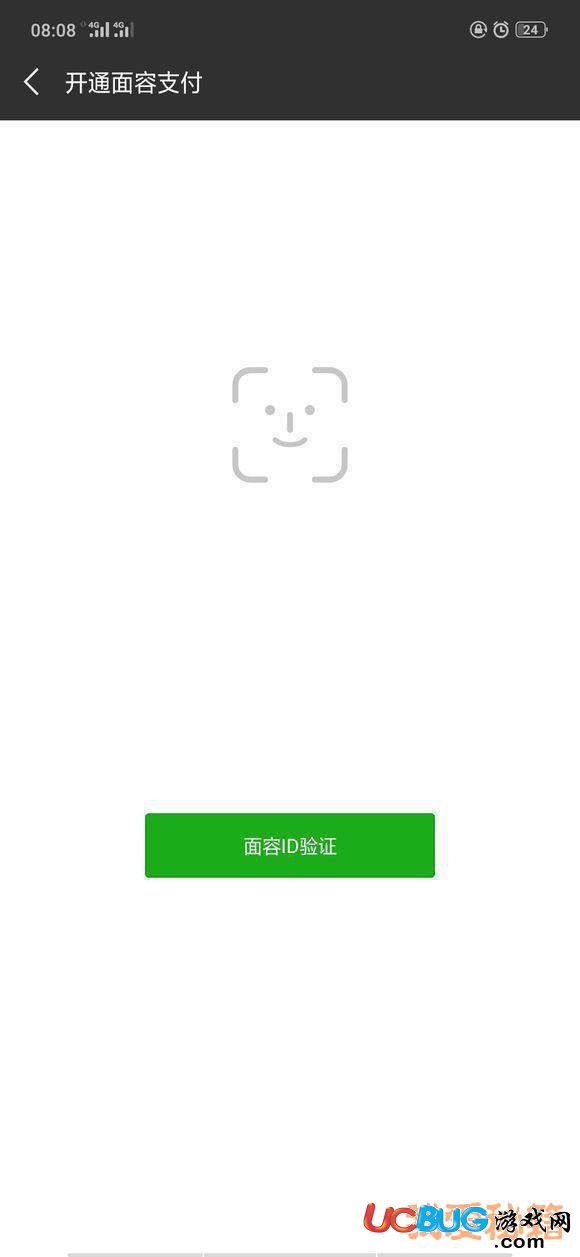 微信面容支付入口在哪_面容支付怎么設(shè)置