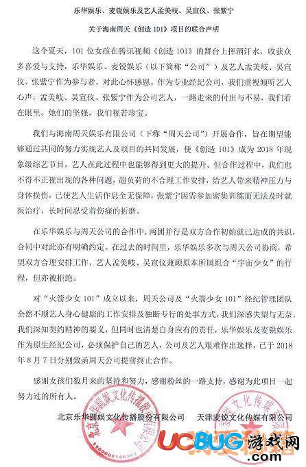 吳宣儀孟美岐為什么退出火箭少女偶像團(tuán)體