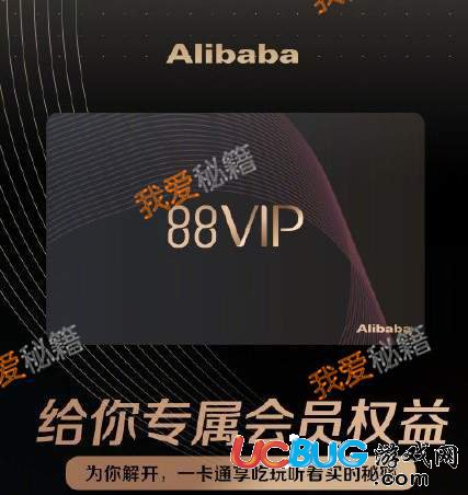 淘寶88VIP都有什么用 淘寶88VIP售價多少錢