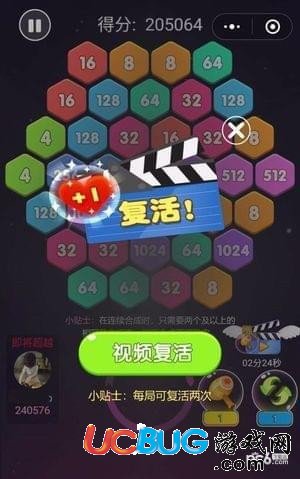 《2048六角消除游戲》高分玩法介紹