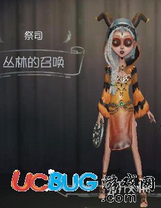 《第五人格手游》祭司叢林召喚皮膚怎么獲得