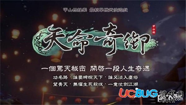 《天命奇御》全幽魂出現(xiàn)位置在哪