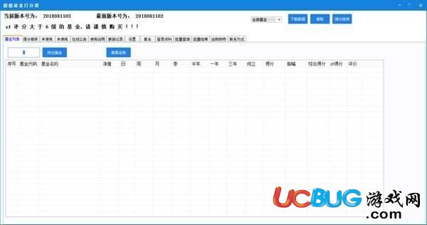 蟈蟈基金打分器下載