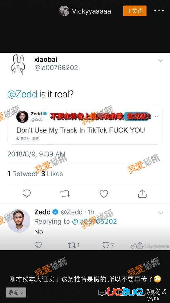 世界名人zedd指責(zé)抖音不要用我的歌是什么意思