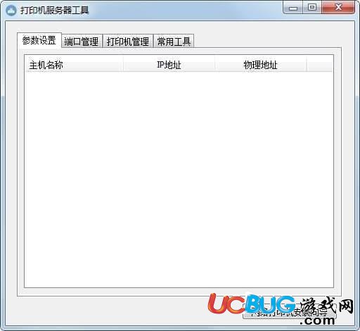 打印機(jī)服務(wù)器管理工具下載