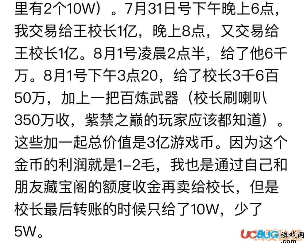 逆水寒貼吧聲稱王思聰欠我5萬(wàn)塊錢是怎么回事