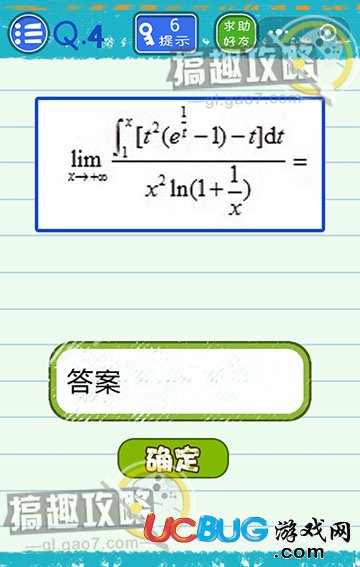 《微信燒腦游戲4》第4關怎么通過