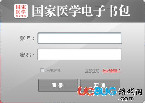 國(guó)家醫(yī)學(xué)電子書包電腦版下載