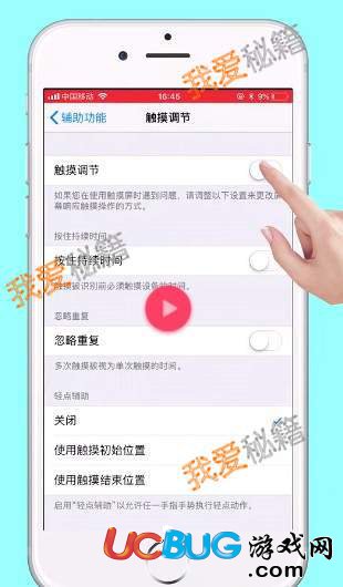 iPhone手機引力桌面應用下滑怎么設置的