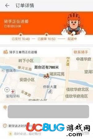 淘寶外賣怎么查看騎手位置在哪