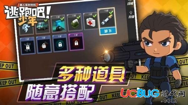 逃跑吧少年手游官方下載