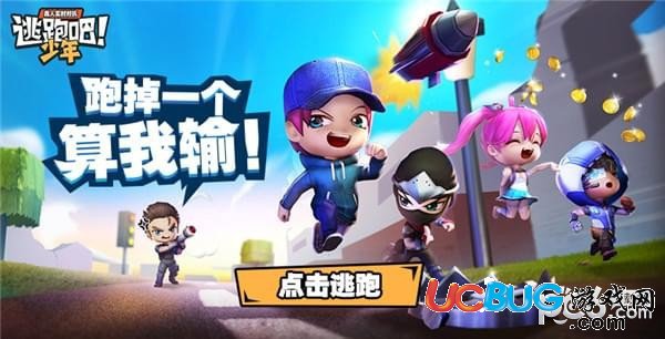 《逃跑吧少年手游》保險箱怎么快速解鎖