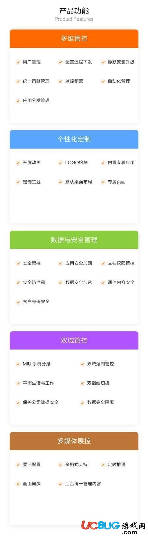 miui10企業(yè)模式是什么 都有什么用